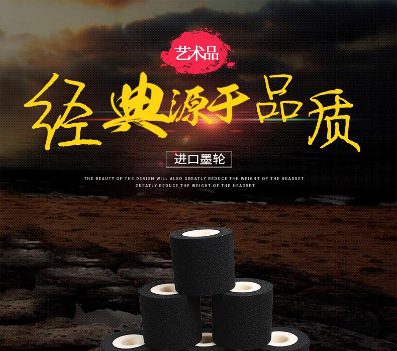 大墨轮_01