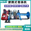 Winch para Tirar Árboles, Madera, Bambú y Frutas; Transporte por Teleférico; Winch Diésel y Gasolina; Capacidad de 1 Tonelada, 2 Toneladas