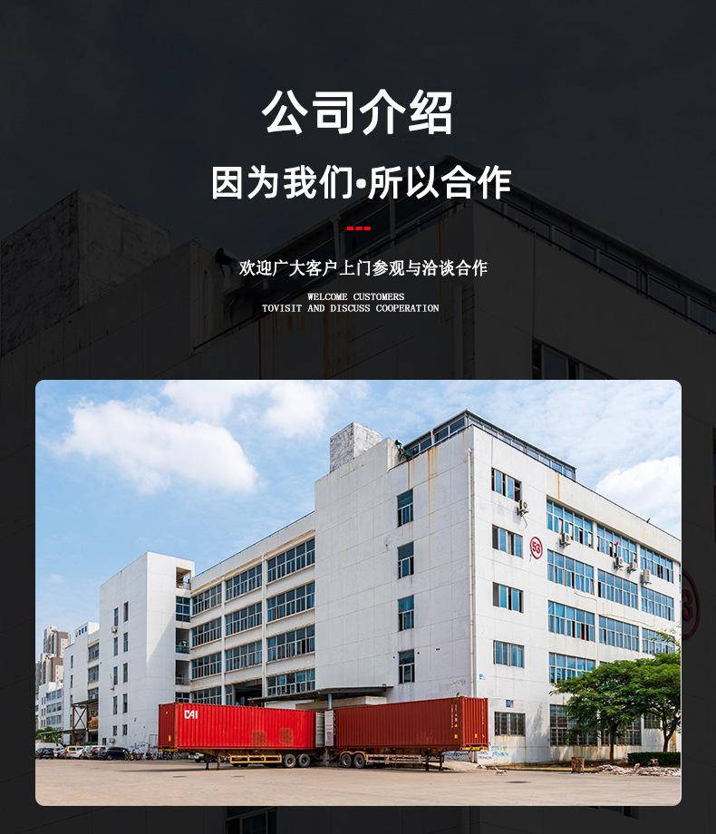公司介绍2