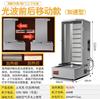 Máquina de Churrasco Turca a Gás, Grelha Rotativa Automática Comercial, Máquina Elétrica de Sanduíche de Carne Brasileira e Grelha de Arroz
