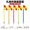 1m 1.2m 1.5m Estaca de Suelo Juego de Banderines de Esquina Material Seleccionado Fuerte y Duradero Múltiples Colores Disponibles Juego