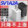 Cargador de Teléfono Móvil de 5V2A en Stock con Certificación China, Americana y Europea Ce/Etl/3C Adaptador de Corriente USB 5V1A Cabezal de Carga