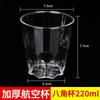Vaso desechable vaso recto vaso de aire vaso de agua vaso espacial vaso grueso duro plástico doméstico vaso para beber resistente a altas temperaturas alimento