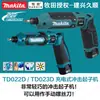 Parafusadeira Elétrica Recarregável Makita Td022Dse Chave de Impacto Bateria de Lítio 7.2V Dobrável Td023D