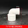 Codo de PVC50 roscado interior, reductor de 75 roscado exterior, conector de 110 roscado interior y exterior, codo de 45 grados, codo de 160, reductor para tubo de chimenea, codos de diámetro grande y pequeño