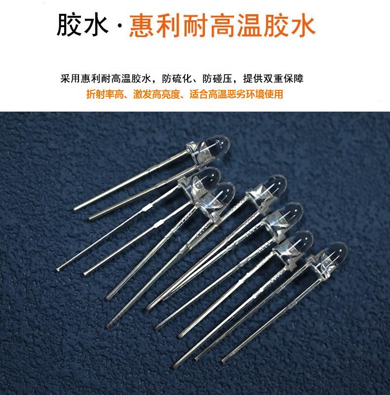东莞发光数据线射灯超高亮度长短脚3mm子弹头小角度红绿蓝白光led灯珠价格