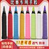 Pegamento de mano para raqueta de bádminton, de alto valor de color, con absorción de impactos, antideslizante, para raqueta de tenis, con mango de pegamento, correa de enrollado, correa de absorción de sudor engrosada para caña de pescar
