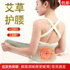 Versión Mejorada del Cinturón Lumbar Autocalentable de Artemisa para Mantener Caliente el Abdomen, Proteger el Estómago del Frío y Calentar el Estómago; Adecuado para Hombres y Mujeres