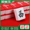 Juego de mahjong de dibujos animados para el hogar/logotipo de empresa hecho mahjong creativo de personalidad regalos de entretenimiento DIY fichas de mahjong