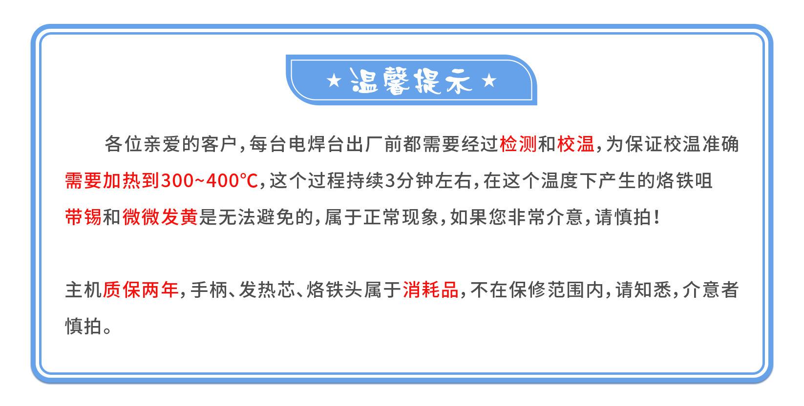 温馨提示2(1).jpg