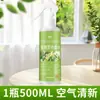 Perfume para uso doméstico, fragrância duradoura, aromatizador de ambiente para o quarto, eliminador de odores, spray de aromaterapia específico para o cômodo