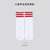 Calcetines altos para niños primavera y otoño verano finos transpirables calcetines largos calcetines de fútbol para niños hasta la rodilla calcetines blancos para niñas hasta la mitad de la pantorrilla