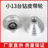 Accesorios Máquina Perforadora de Banco Lago Oeste Z4116 Roscado Doble Propósito 5 Multicapa Aluminio Hierro Tipo Aa Rueda Cónica Correa Triangular Rueda de Transmisión Disco