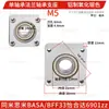Método de montagem de alojamento de rolamento flange único rolamento único alojamento fixo liga de alumínio rolamento com alojamento BASA BFF33 6900ZZ