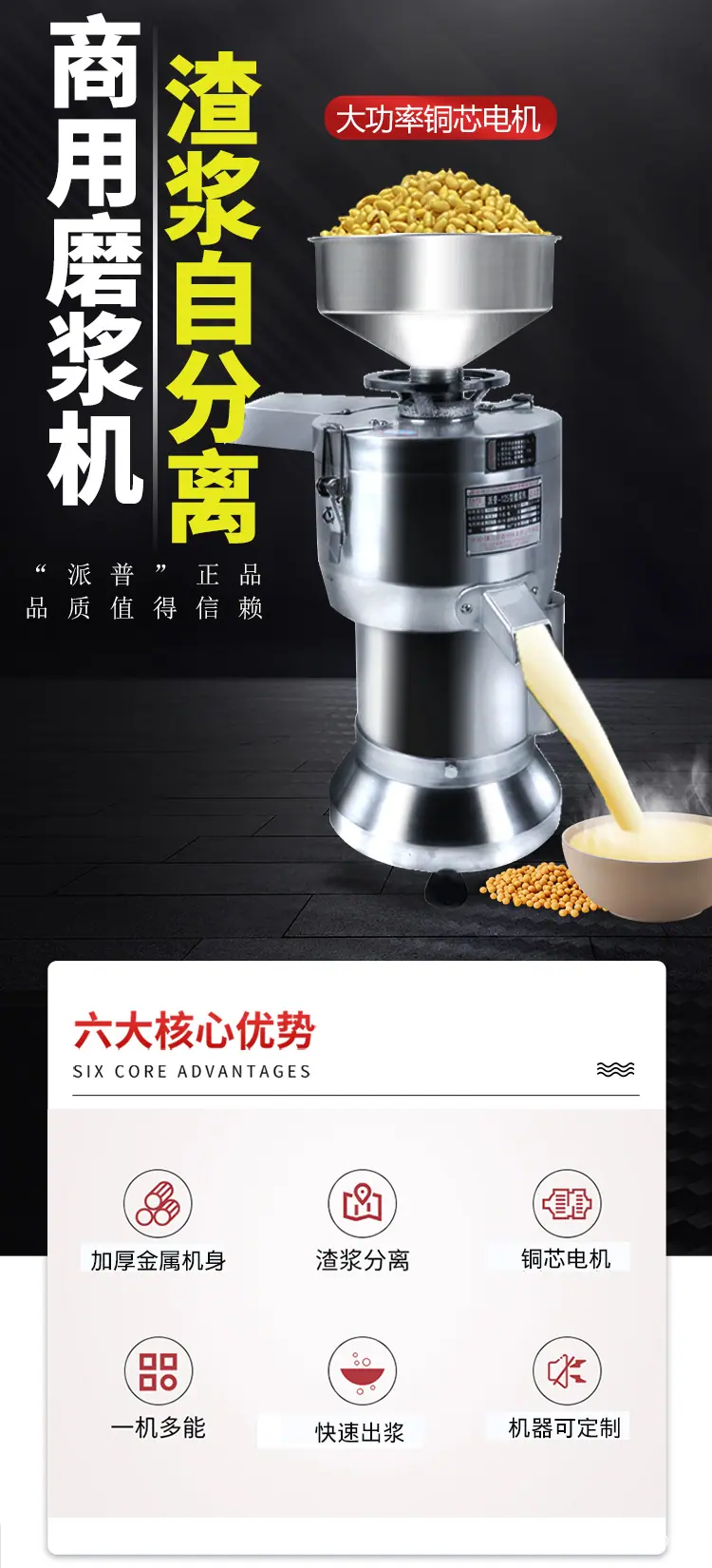 派普125型矮脚磨浆机_01.jpg