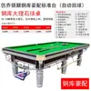 Mesa de Billar Modelo Estándar Imitación de la Mesa de Billar Bola 8 China Estilo Joe Sala de Billar Comercial Mesa de Billar para el Hogar Fábrica Venta al por Mayor