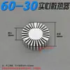 Disipador de calor de perfil de aluminio 6061 6063 de forma especial para cuentas de lámpara LED, radiador de girasol, fuente de luz COB, disipación de calor
