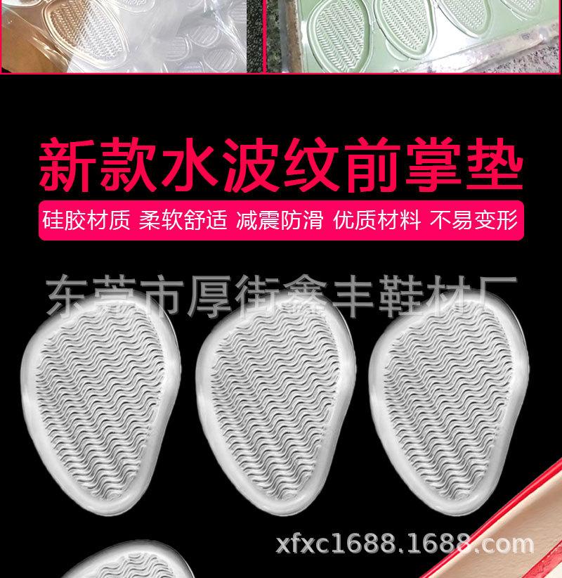 新波纹小前掌