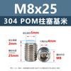 Acero inoxidable 304 émbolo POM máquina m M3M4 hexágono hueco extremo convexo con columna de plástico rígido alta resistencia al desgaste tornillo de fijación