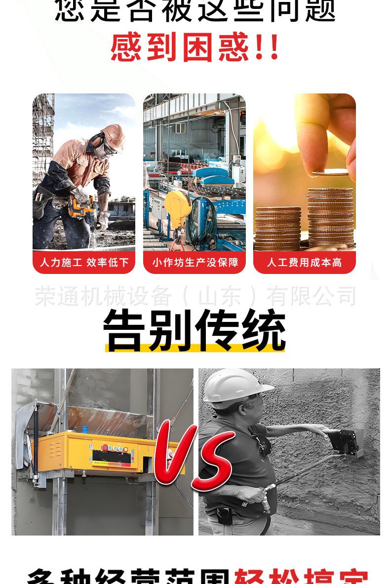 抹墙机详情页_03