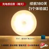 Luz de Sensor de Corpo Humano para Corredores, Corredores, Banheiros, Luz Noturna Recarregável Ativada por Voz, Luz de Sensor de Corpo Humano para Cabeceira