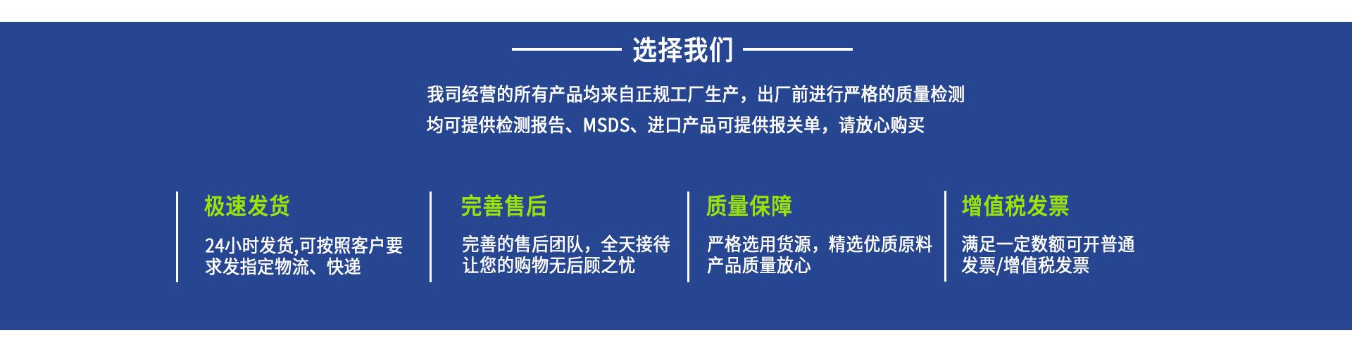 选择我们