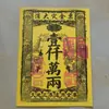 Papel Quemable Dorado Universal para Ofrendas Sacrificiales, Juego Completo para Ofrendas en Tumbas, Papel Amarillo para Adorar a Buda, Venta al por Mayor desde el Fabricante, Una Caja Contiene 30 Hojas