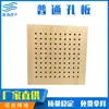 Tablero Ranurado de Madera Absorbente de Sonido Perforado Recto Material Aislante y Absorbente de Sonido para Pared Techo de Auditorio Sala de Conferencias