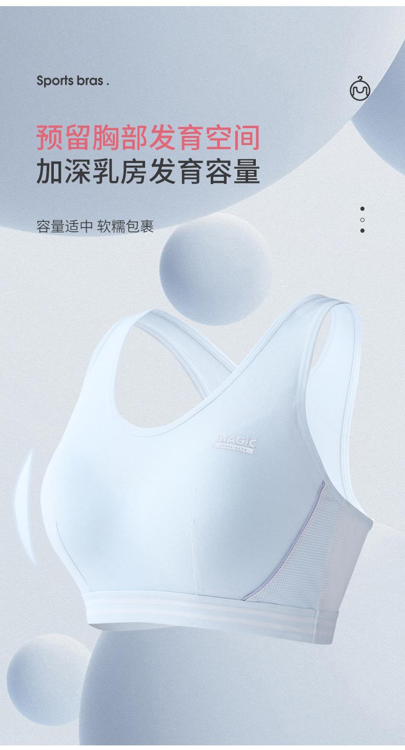 运动少女文胸详情_06