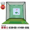 Red de Práctica de Golf 3*3* 3m (Personalizable) Jaula de Golf para Golpear en Interiores Set de Práctica Red para Swing