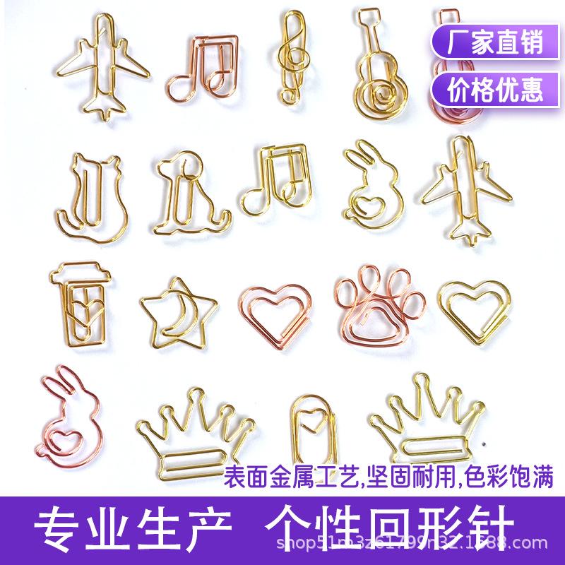 玫瑰金回形针