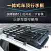 Changan Cs75 Cs55 Plus 95 Oshan X5 Z6 Lingxuan Portaequipajes de Techo para Coche de Viaje Largo Suv Viaje Metabo