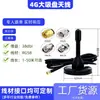 Antena de Ventosa Grande de Alto Ganancia de Cobre Puro 470MHz GSM2.4G4G5G315MHz/433MHz al por Mayor en Stock