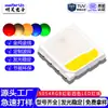 Contas de Lâmpada RGBW Quatro em Um 2W Fio Duplo Dourado Contas de Lâmpada LED de Patch 5050RGB Contas de Lâmpada LED Específicas para Equipamento