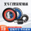Rodamiento para Montacargas 980811NT Montacargas Heli Hangzhou Mans 1-10 Toneladas Rodillo 30311/780310 Rodamiento