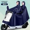 Impermeable Eléctrico para Coche Poncho para Motocicleta Engrosado para Conducir Coche de Batería Parabrisas Protección para Lluvia de Adulto Poncho Sencillo Doble