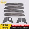 Adecuado para 19 CS55 PLUS tira de moldura de manija hebilla de apoyabrazos de puerta parche decorativo para manija de agarre accesorios