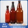Suministro en Stock de Botellas de Plástico Portátiles de 500ml y 1000ml Calibre 28 para Cerveza, Botellas para Líquidos, Botellas de Embalaje PET con Tapas