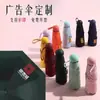 Paraguas Cápsula Paraguas de Sol Impresión de Logo Personalizado Parasol Protección Solar Portátil Compacto de Bolsillo 50% de Descuento Paraguas Doble Uso para Sol y Lluvia
