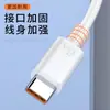 Cable de Datos de Carga Súper Rápida Huawei 6A Es Adecuado para Cable de Carga Android Tipo-C Cable para Teléfono Móvil Mate40Usb