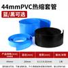 Tubo termorretráctil plano de PVC de 44 mm, un metro, Azul Negro, accesorios de modelo, embalaje de paquete de baterías de litio, funda termorretráctil de cuero plástico