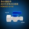 Válvula de Bola para Purificador de Agua Interruptor Recto de 2/3 de Pulgada para Máquina de Agua Pura de Cocina Doméstica Conector Rápido 2 3 4 Purificador de Agua