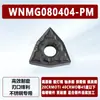 Wnmg080408Tm Ma Cnc Hoja de Torneado Hoja de Melocotón 080404Bm/Ha Acero Inoxidable Acero Herramienta de Torneado