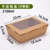 Caixa Descartável de Papel Kraft com Janela, Caixa de Embalagem Grande de Ângulo Reto, Caixa para Almoço Salada, Caixa para Levar Frutas Sushi Refeição Leve