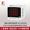 Amperímetro de voltaje con pantalla digital Hongrun CA trifásico de tres cables de cuatro cables inteligente de electricidad de potencia activa sin potencia de frecuencia de frecuencia