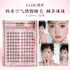 Canción GGRG pasó "hermana del té crujiente" pestañas postizas pestañas postizas de grupo de chicas coreanas sensación fresca maquillaje natural simulación maquillador