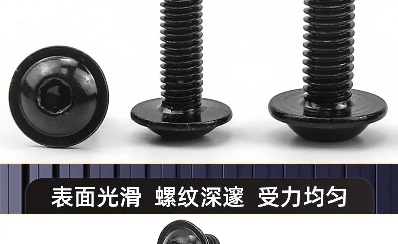 304不锈钢黑色圆头内六角带垫螺丝_03_17.jpg