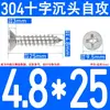 Tornillos Autorroscantes Avellanados de Acero Inoxidable 304, Tornillos de Cabeza Phillips, Tornillos Extendididos, Tornillos Autorroscantes para Madera de Cabeza Plana 2.9-6.3