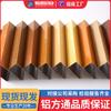 Techo de aluminio cuadrado con forma de arco, color madera, techo de aluminio en forma de U, con formulación e instalación de múltiples especificaciones, venta al por mayor de fábrica