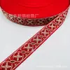 Direto da Fábrica Fita de Jacquard Vermelha Brilhante de Seda para Ano Novo Fita Decorativa de Ano Novo e Natal Corda Acessórios de Cabelo Acessórios DIY